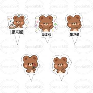SpecialSBX - Cake Toppers